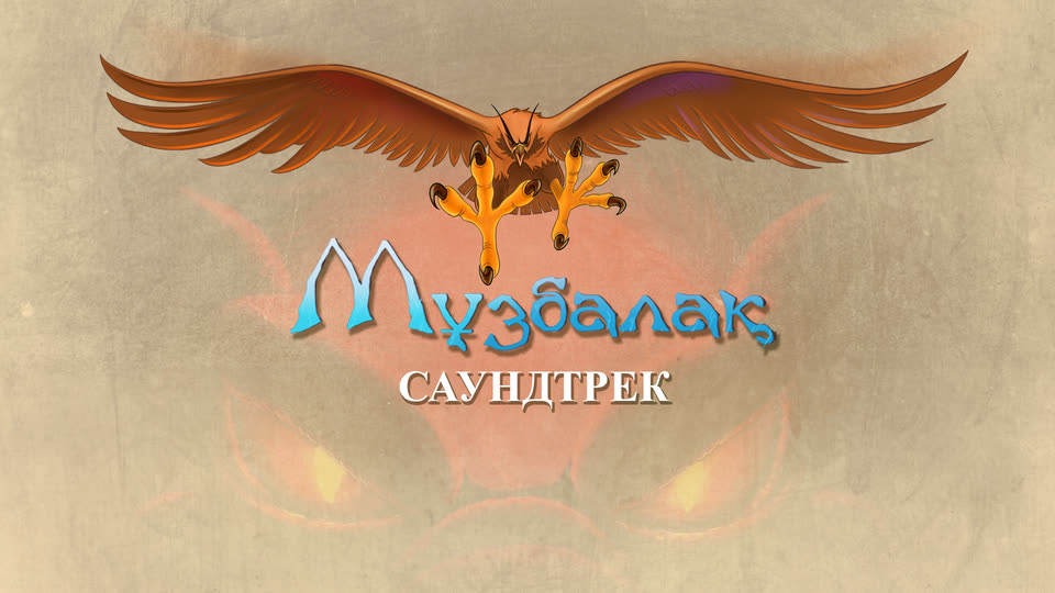 Muzbalak film key art