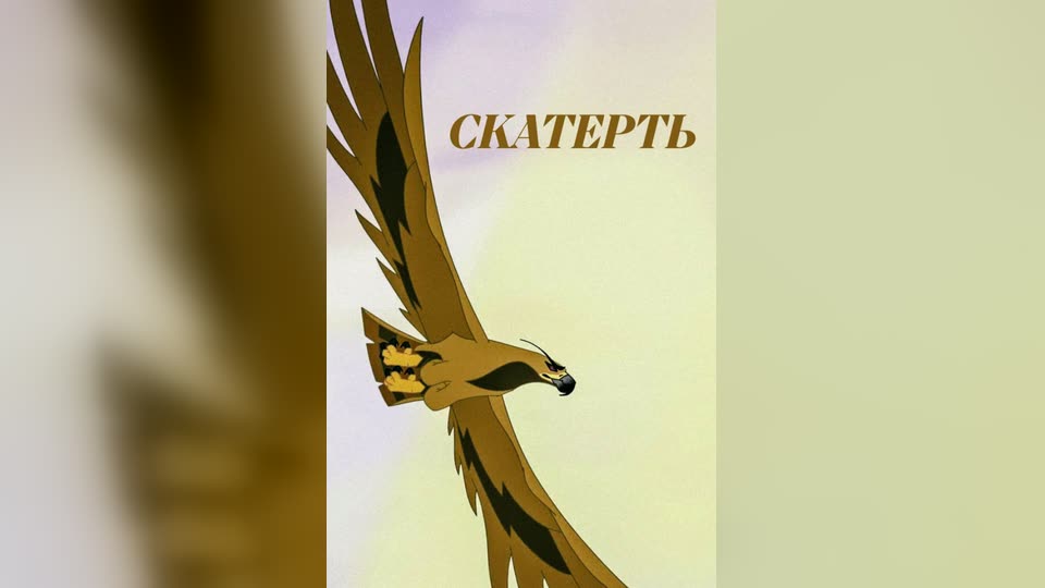 Tastulek film poster art